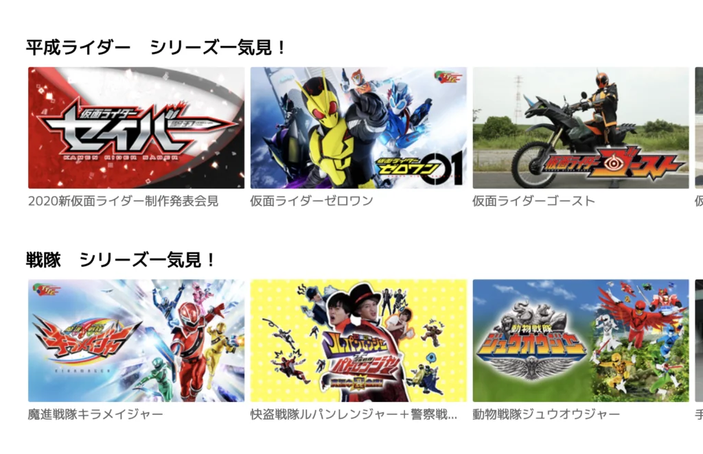 キラメイジャー最新話見逃し動画に関する参考画像