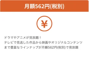 見逃し動画に関する参考画像