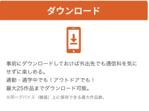 見逃し動画に関する参考画像