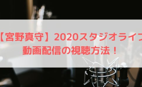 キメツ学園バレンタイン編の見逃し動画配信はどこで無料視聴できる 期限についても ハヤ リノ