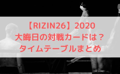 V6のラストライブコンサートの開催はいつ 無観客ライブの可能性や場所についても予想 ハヤ リノ V6のラストライブコンサートの開催はいつ 無観客ライブの可能性や場所についても予想 ハヤ リノ