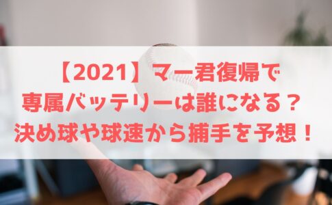 21 浦和レッズ開幕戦のスタメン予想 フォーメーションや注目の選手についても ハヤ リノ