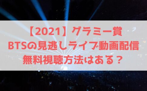 Cdtvクリスマスのタイムテーブル セトリ曲順は 出演者一覧まとめ ハヤ リノ