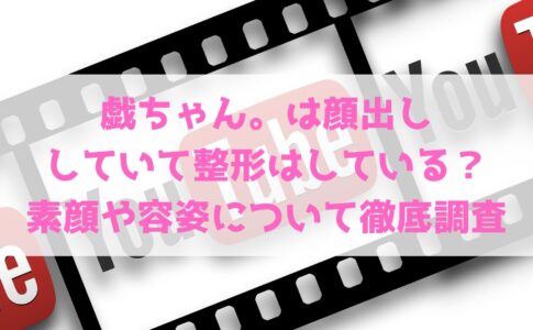 オススメyoutuber Lokurokは何者 経歴やプロフィールは 再生動画や活動についても ハヤ リノ