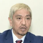 松本人志が芸能界引退？なぜ活動休止を選んだのか徹底調査！