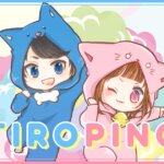 男女二人組配信者！ちろぴのは顔バレしてる？二人の関係や本名も調査