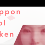 新しいアイドル体験ができる？日本アイドルトークン（NIDT）とは？特徴を解説